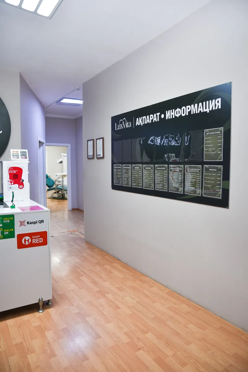 Емдеу кабинеттеріне апаратын дәліз