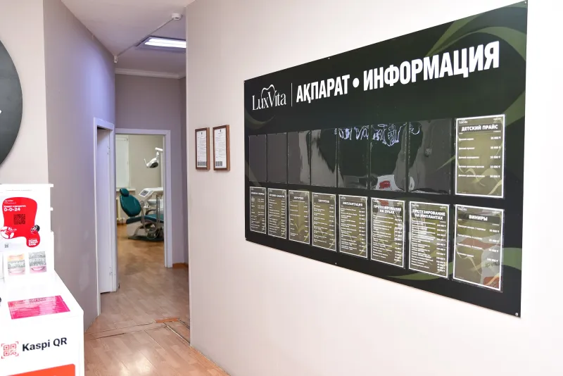 Баға мен ақпарат қабырғасы